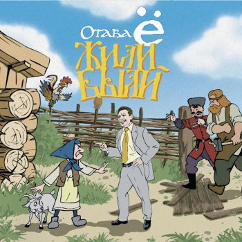 Абложка альбома - Рингтон Финская - полька