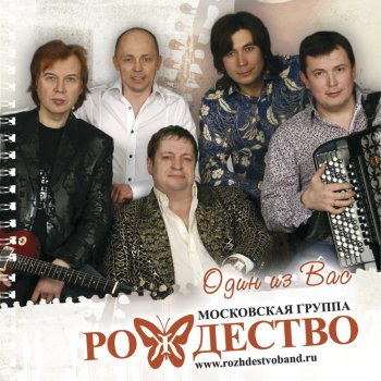 Абложка альбома - Рингтон Рождество - Ты Знаешь, Так Хочется Жить