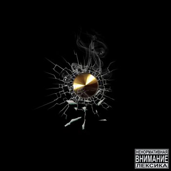 Абложка альбома - Рингтон  - Кто там