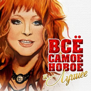 Абложка альбома - Рингтон Emin feat. Ани Лорак - Я не могу сказать