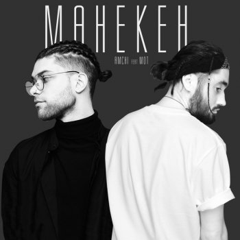 Абложка альбома - Рингтон Мот;AMCHI - Манекен (feat. Мот)